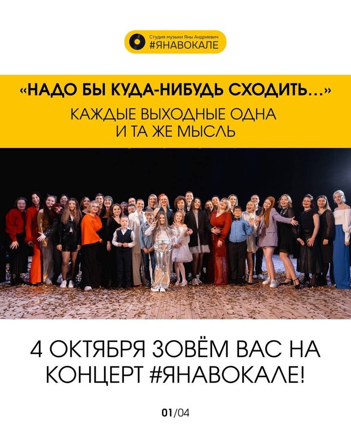 Я на вокале