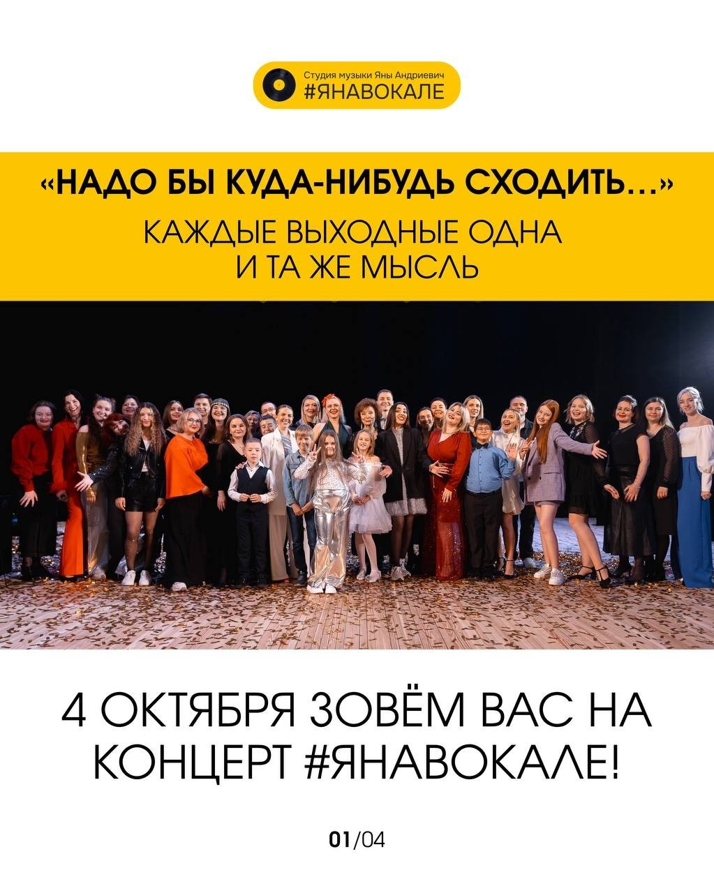 Я на вокале