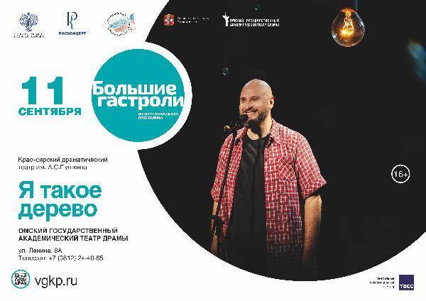 Я такое дерево