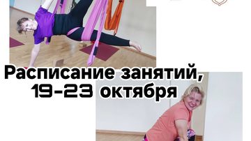 Йога в гамаках