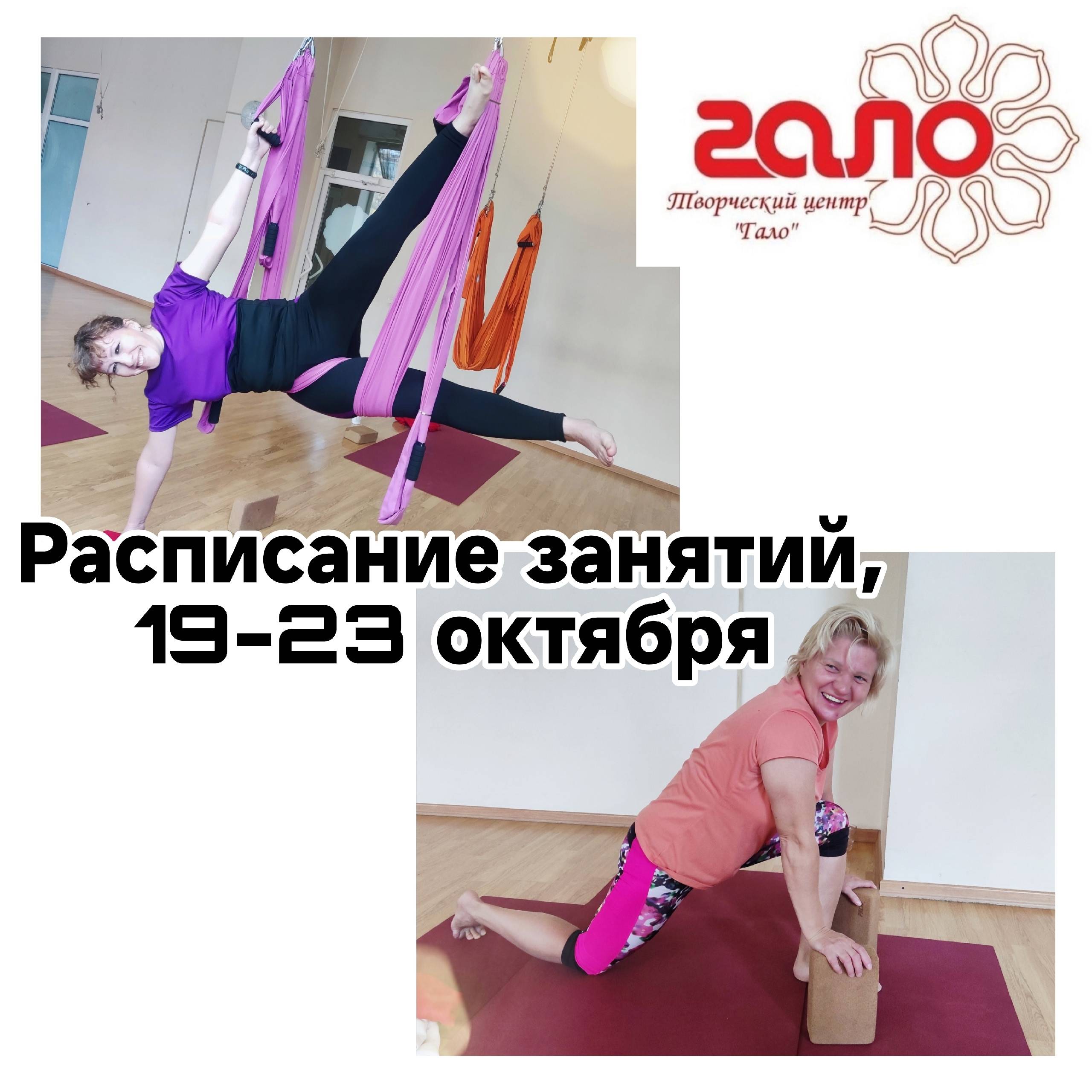 Йога в гамаках