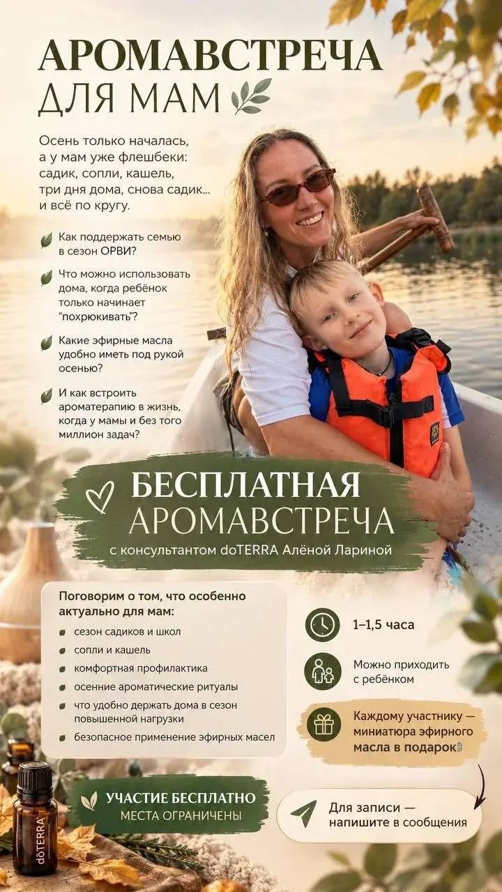 Забота о здоровье мамы и малыша