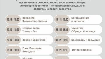 Закон и Евангелие