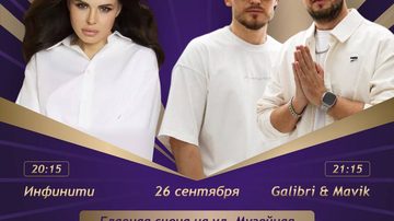 Закроем летний сезон на Пешеходном Любинском под хиты Инфинити и Gali