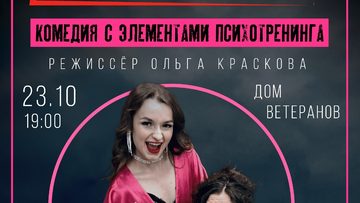 Занимательная стервология