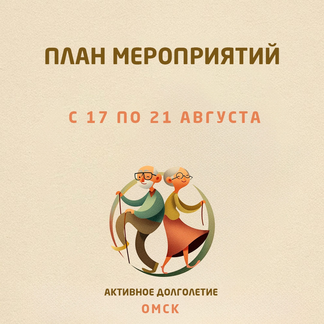 Занятие в клубе "Школа здоровья"