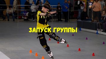 Занятия на роликах