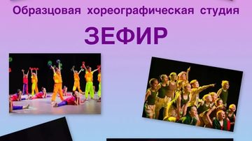 Занятия в студии танцев