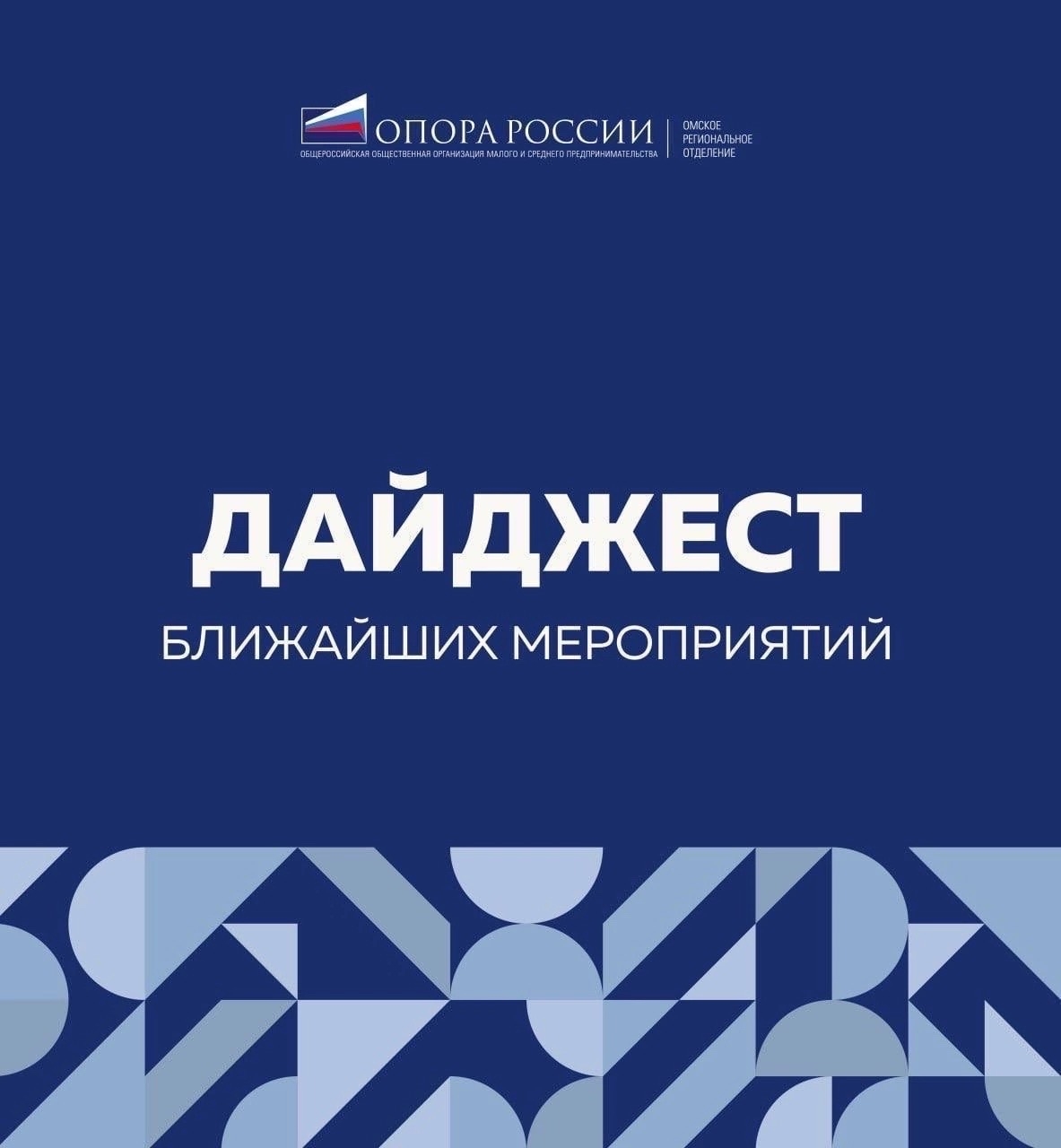 Запуск осеннего потока