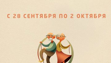 Заряд бодрости