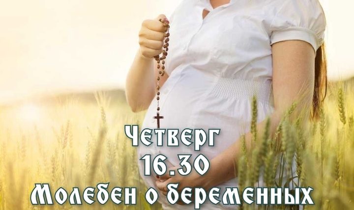 Защита будущей жизни