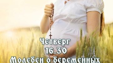 Защита будущей жизни