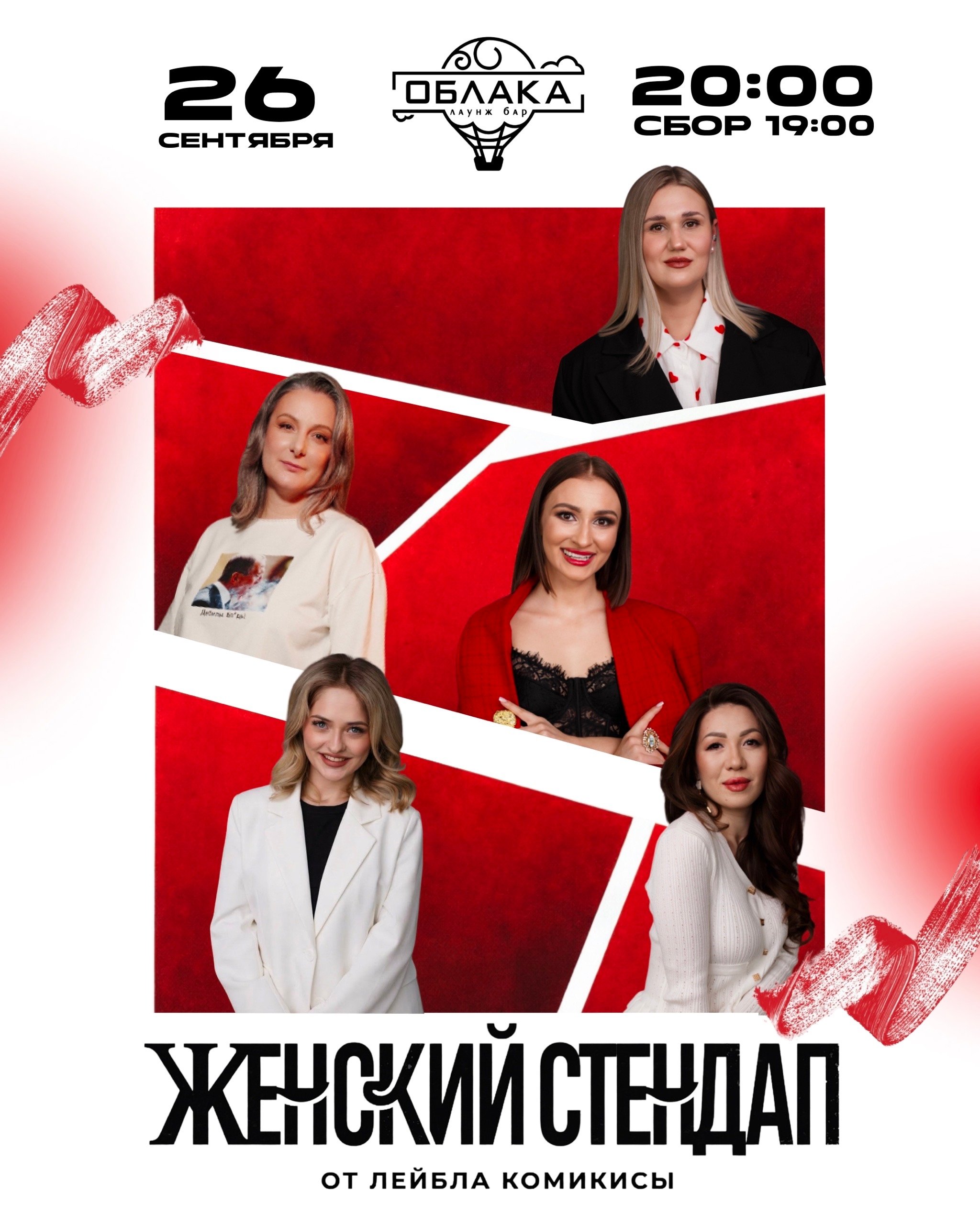 Женский стендап