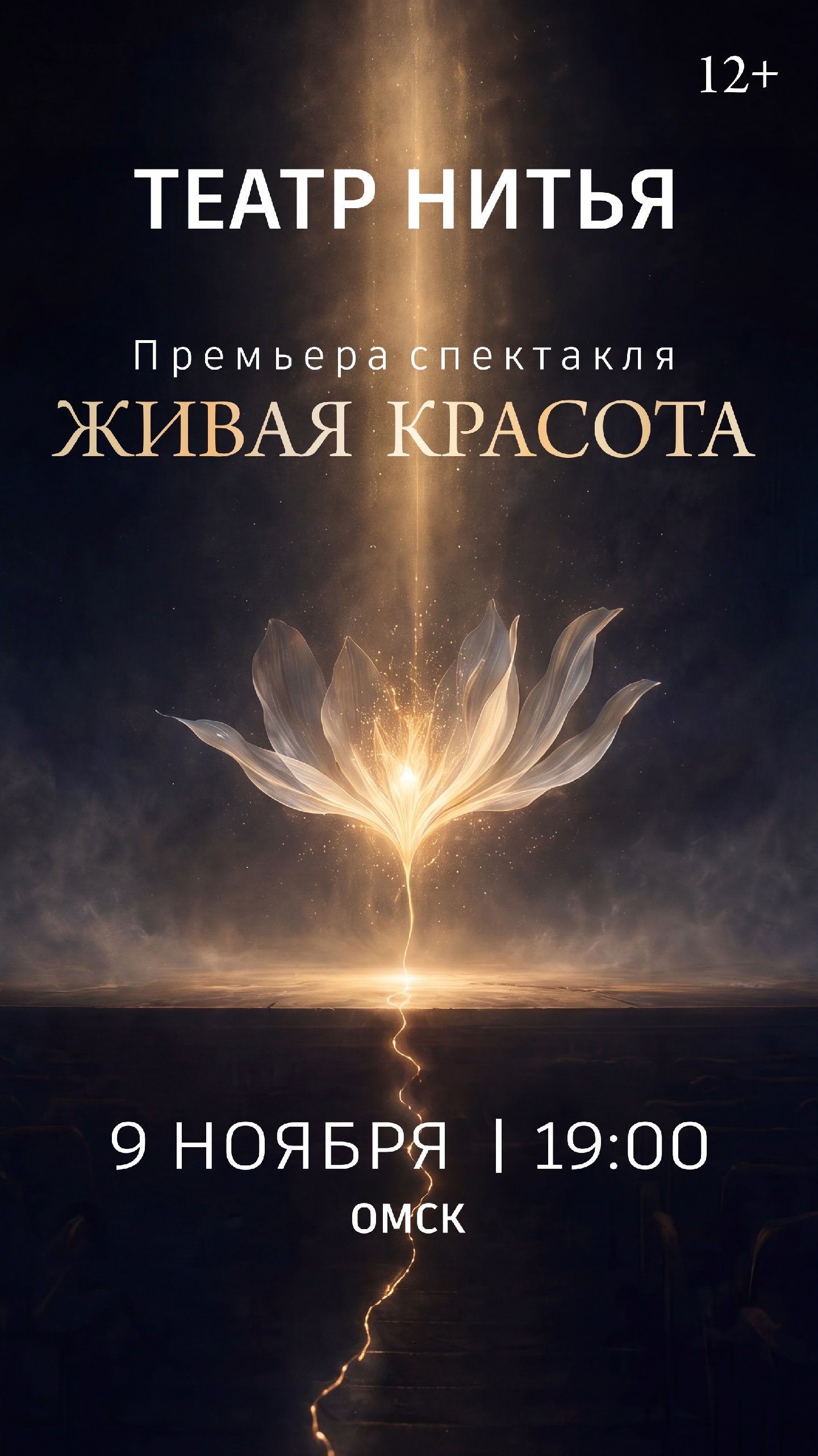 Живая Красота