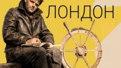 Жизнь как легенда