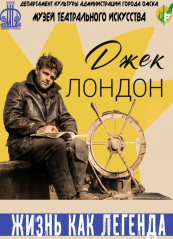 Жизнь как легенда