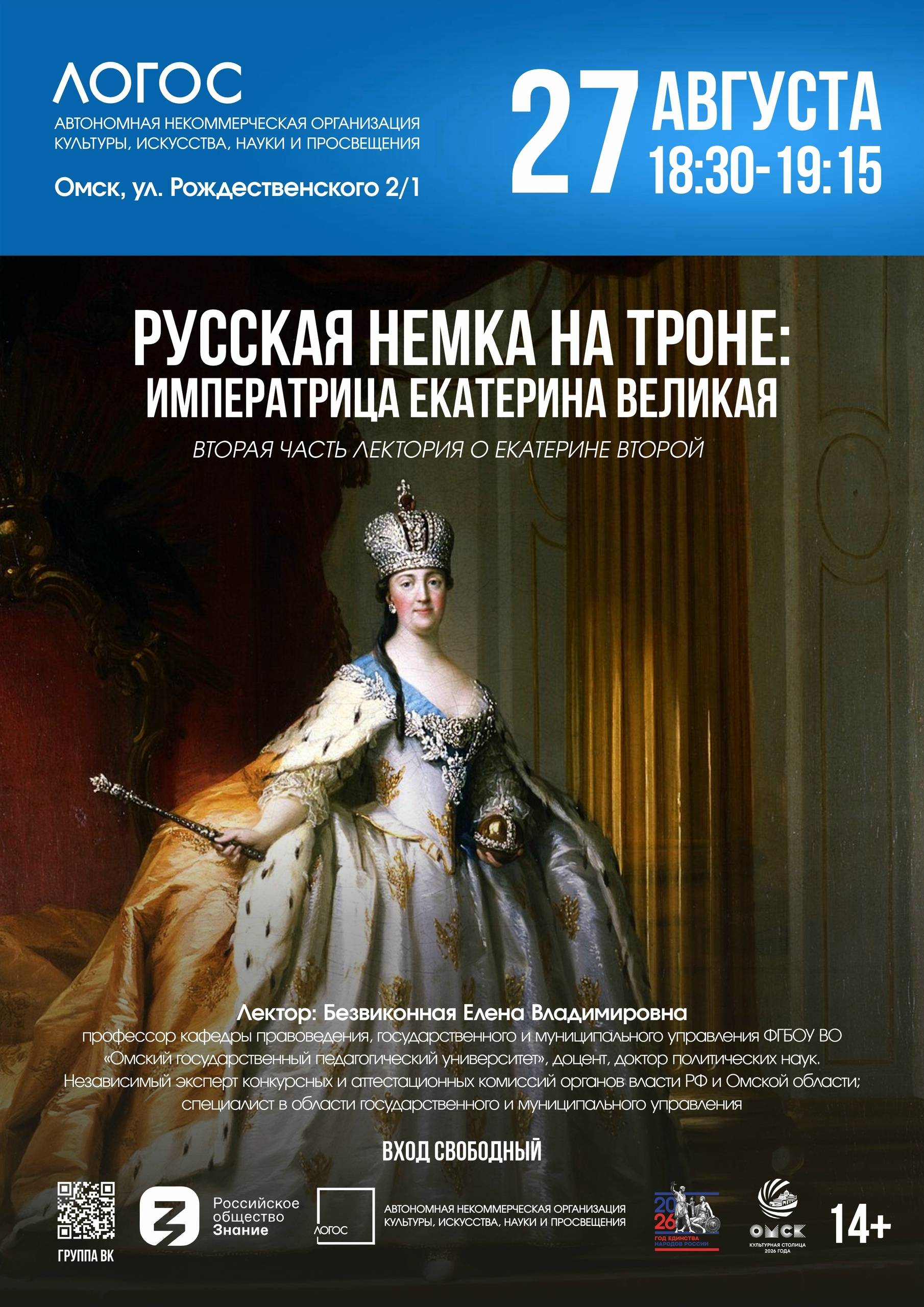 Знание