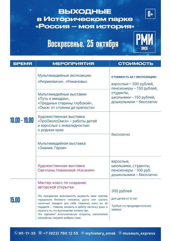 Знание. Герои