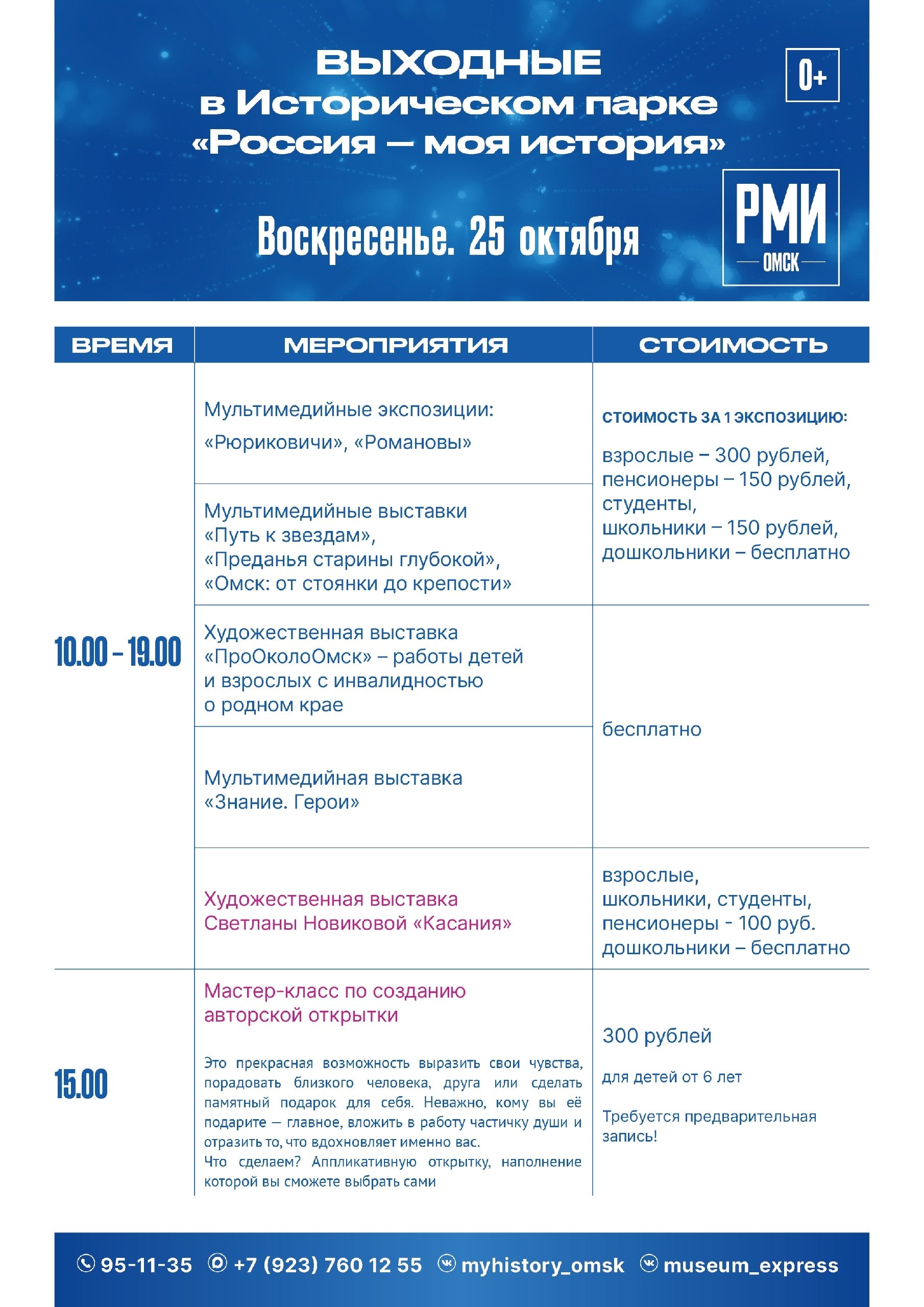 Знание. Герои