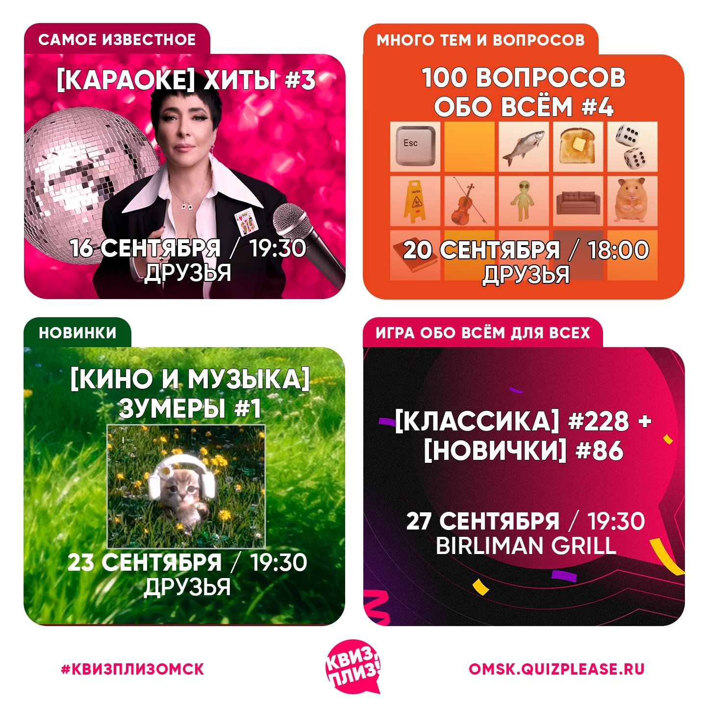 Зумеры #1