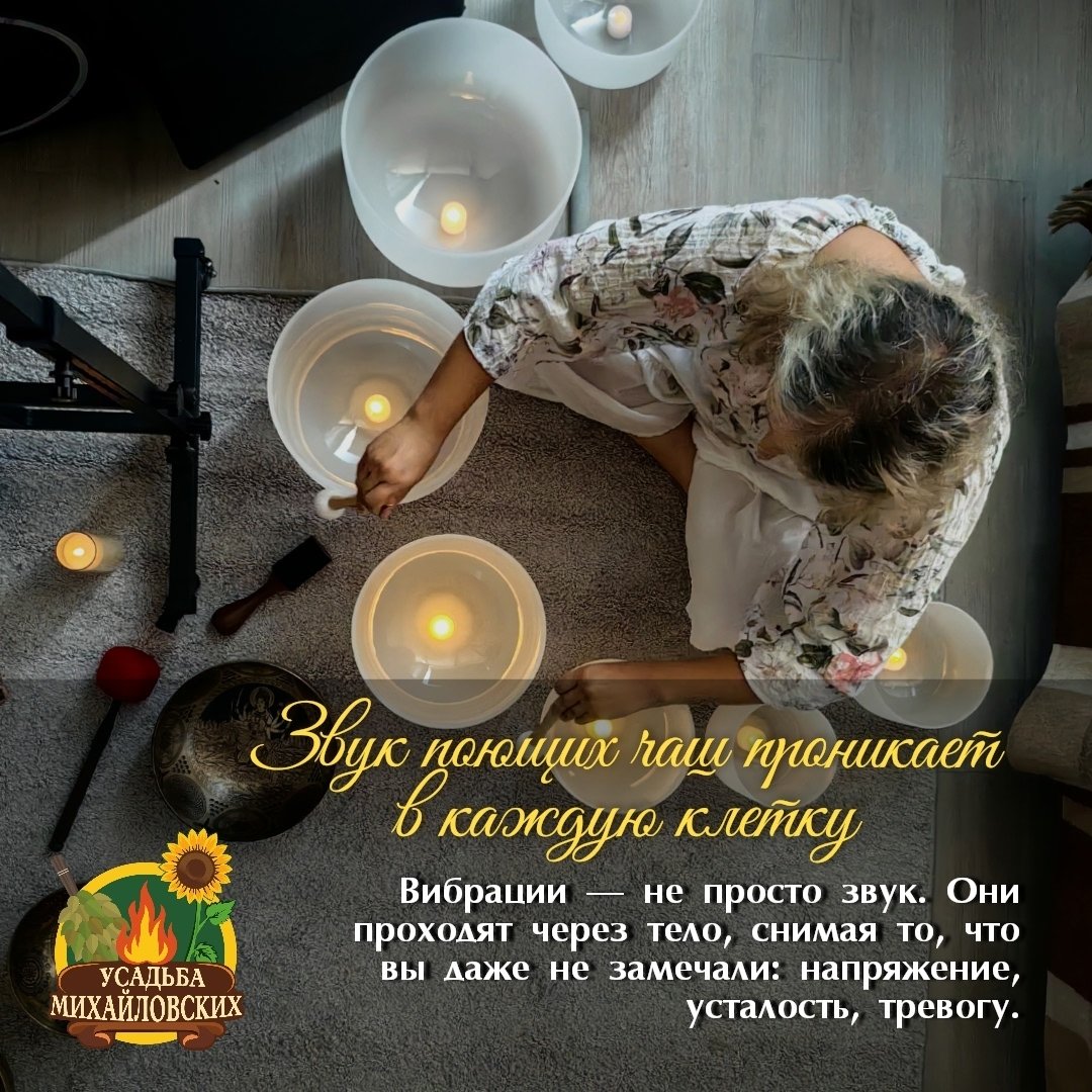 Звуковая медитация с Анной и Алексеем
